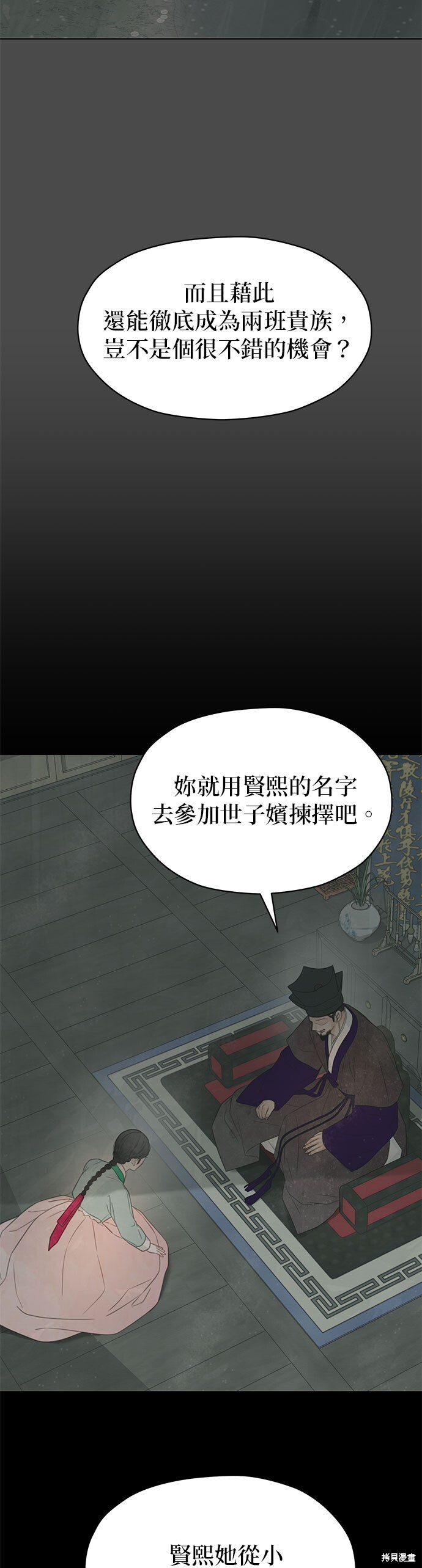 第65话 第5页