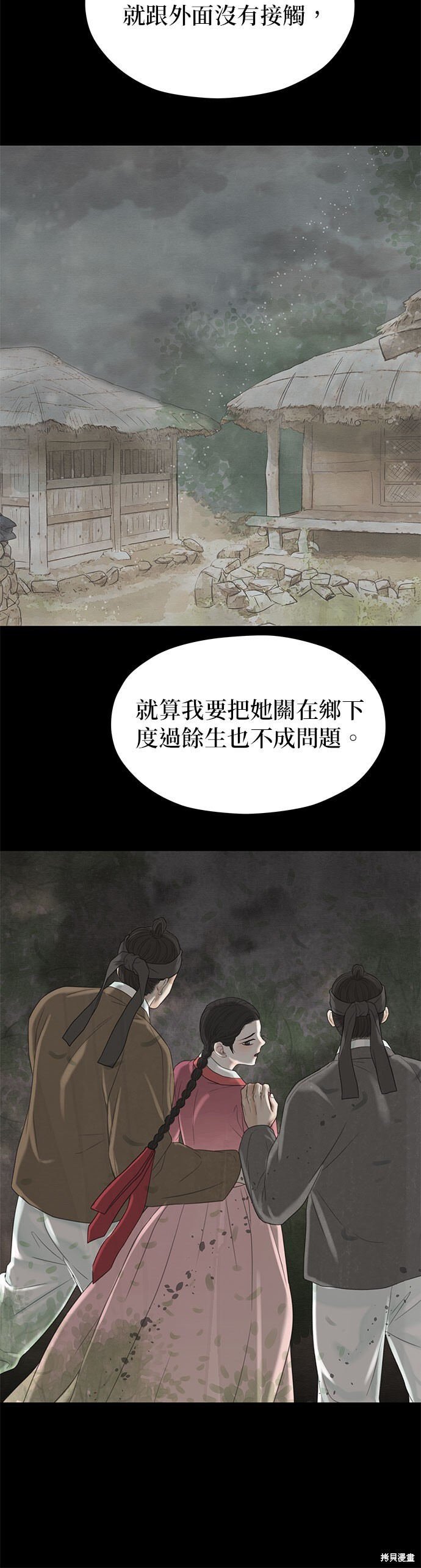 第65话 第6页
