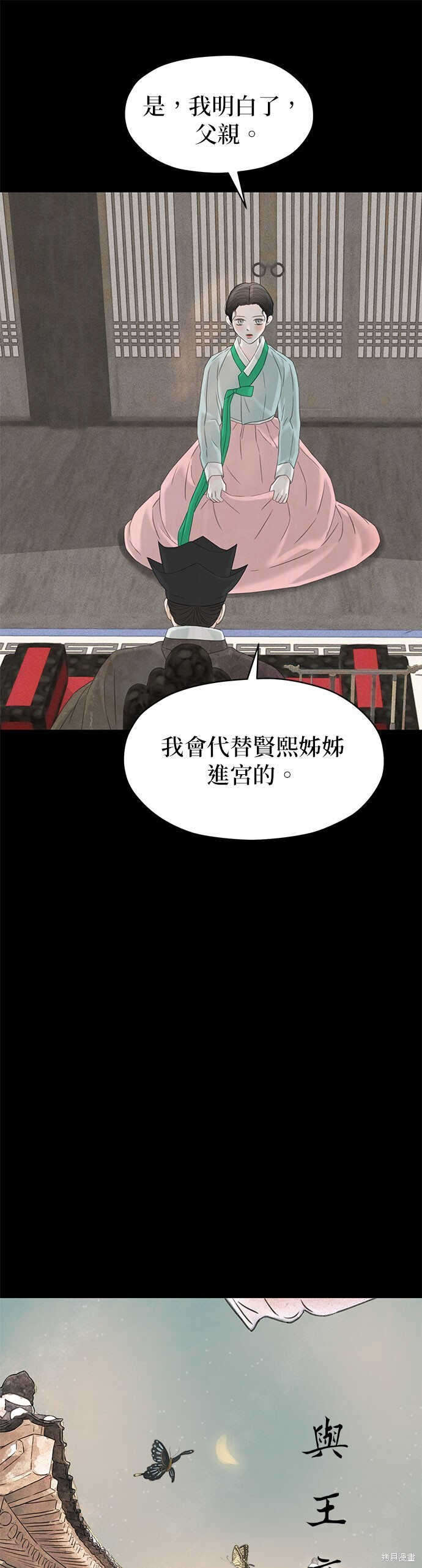 第65话 第7页