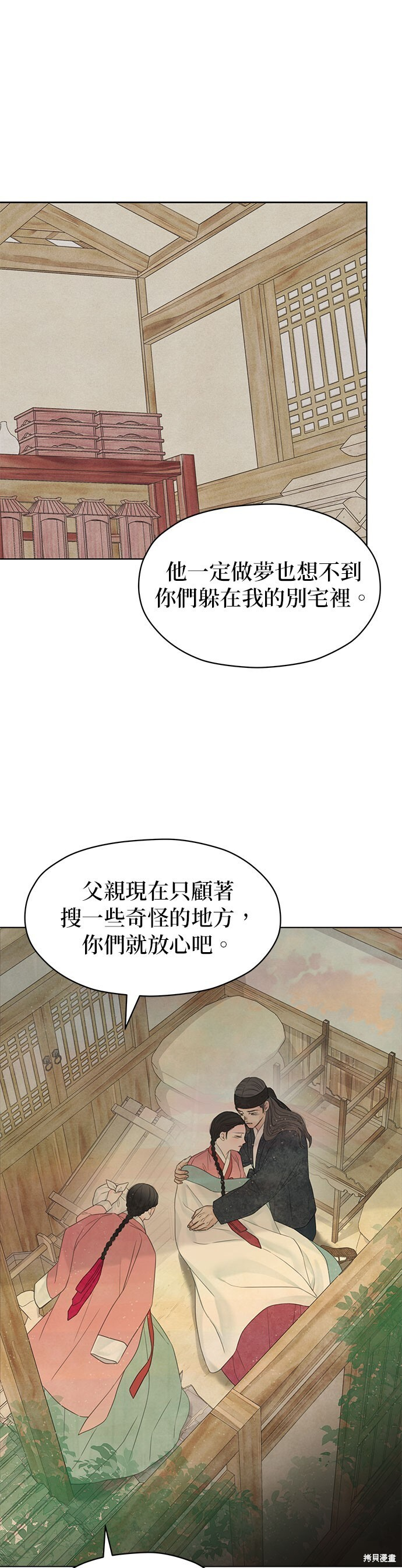 第65话 第9页