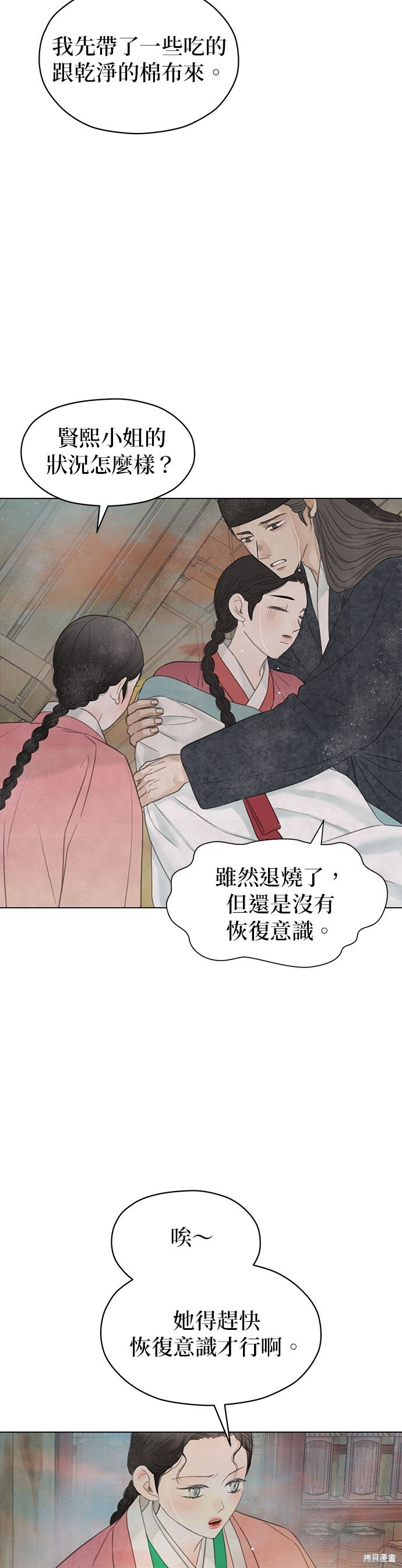 第65话 第10页