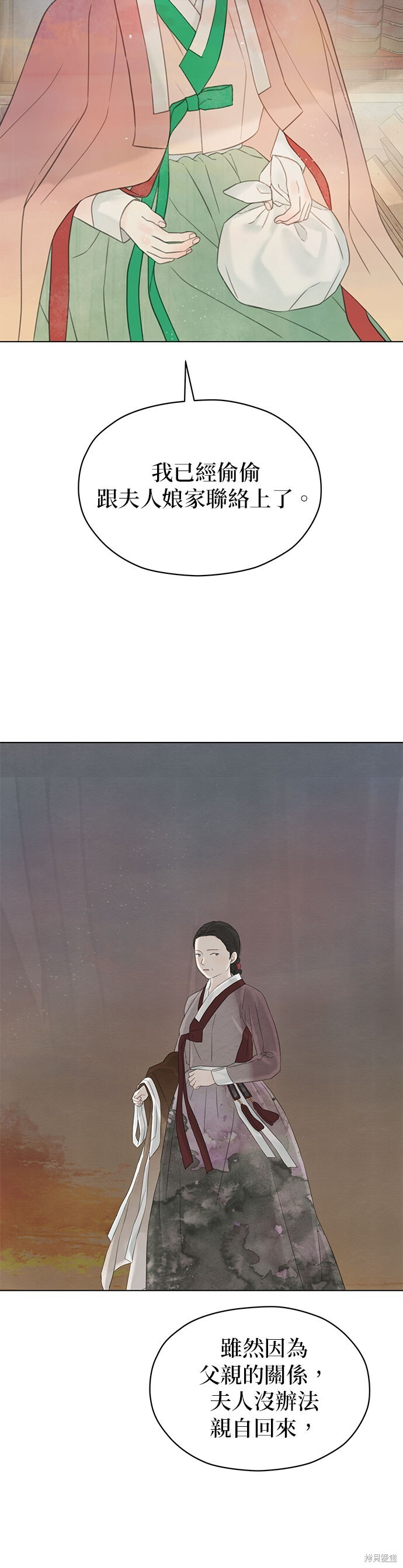 第65话 第11页