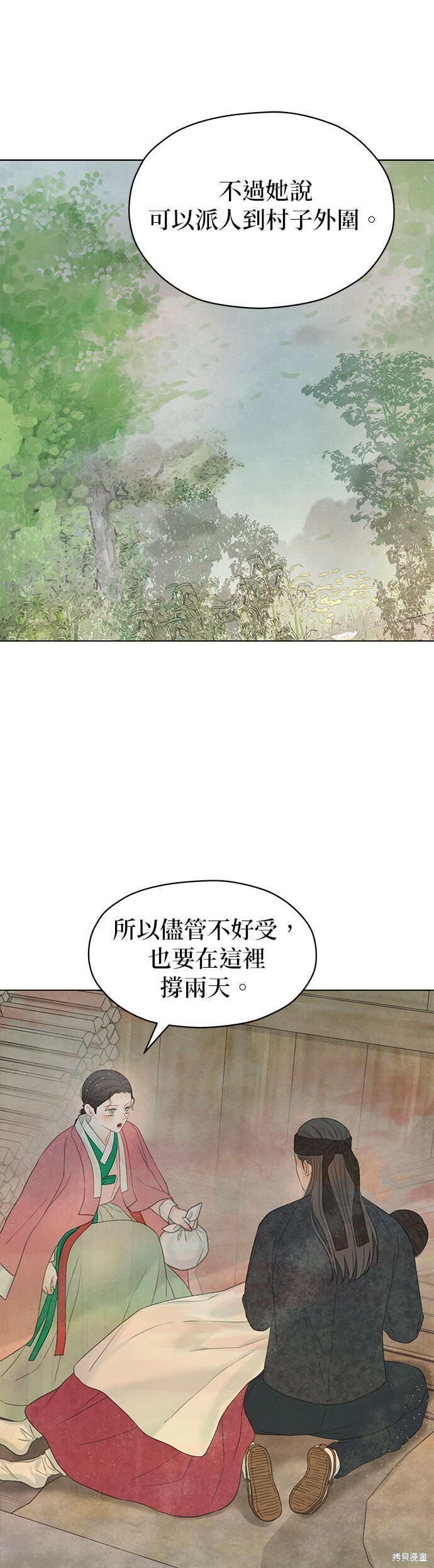 第65话 第12页