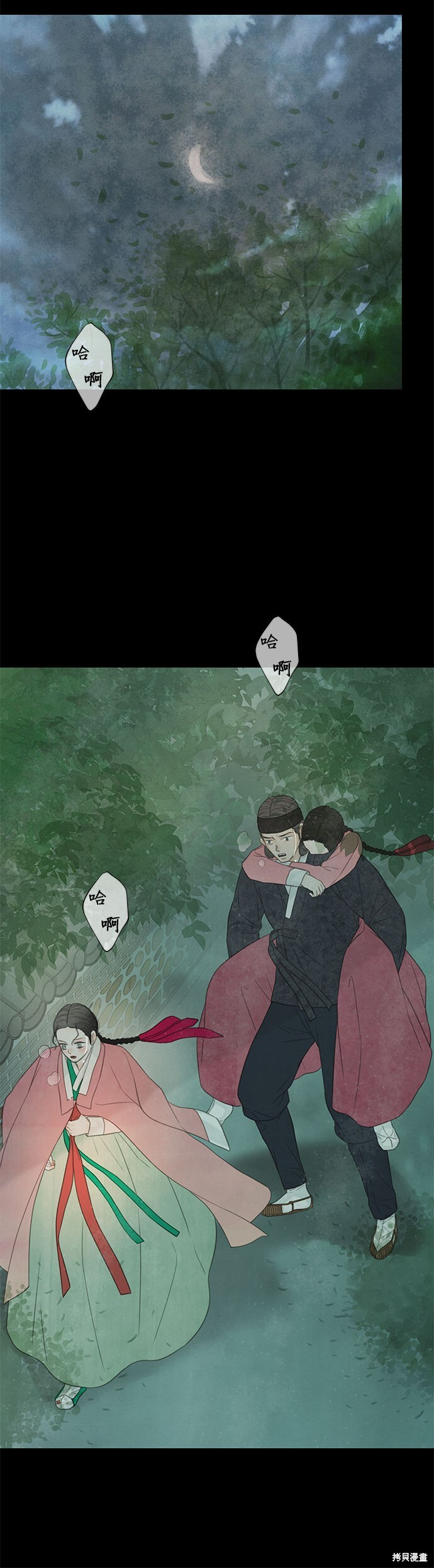 第65话 第14页