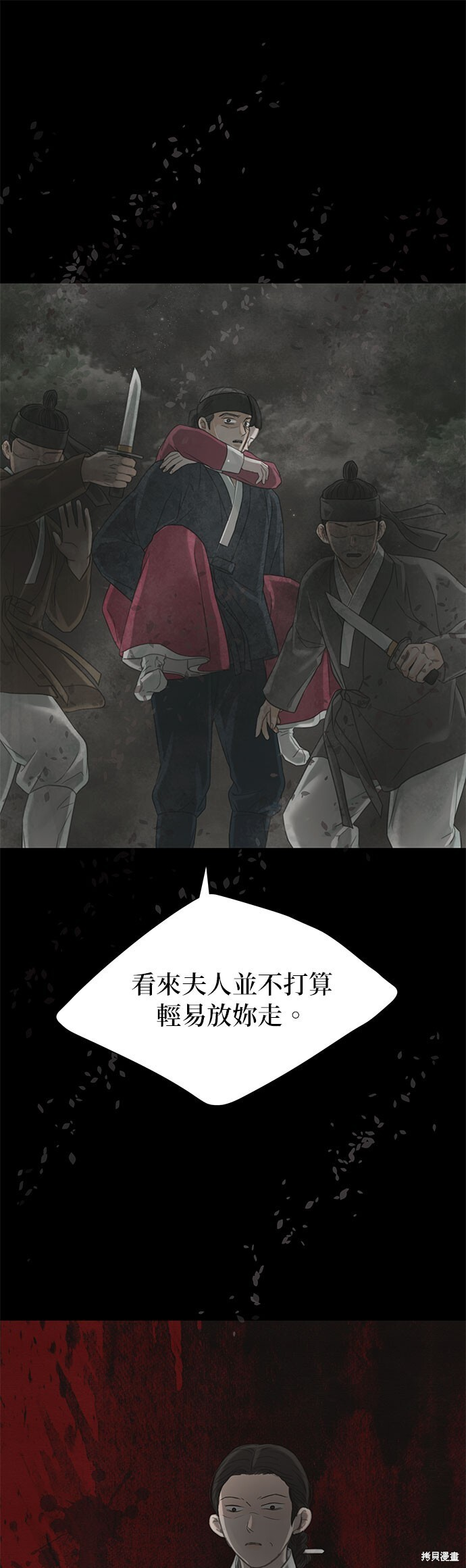 第65话 第21页