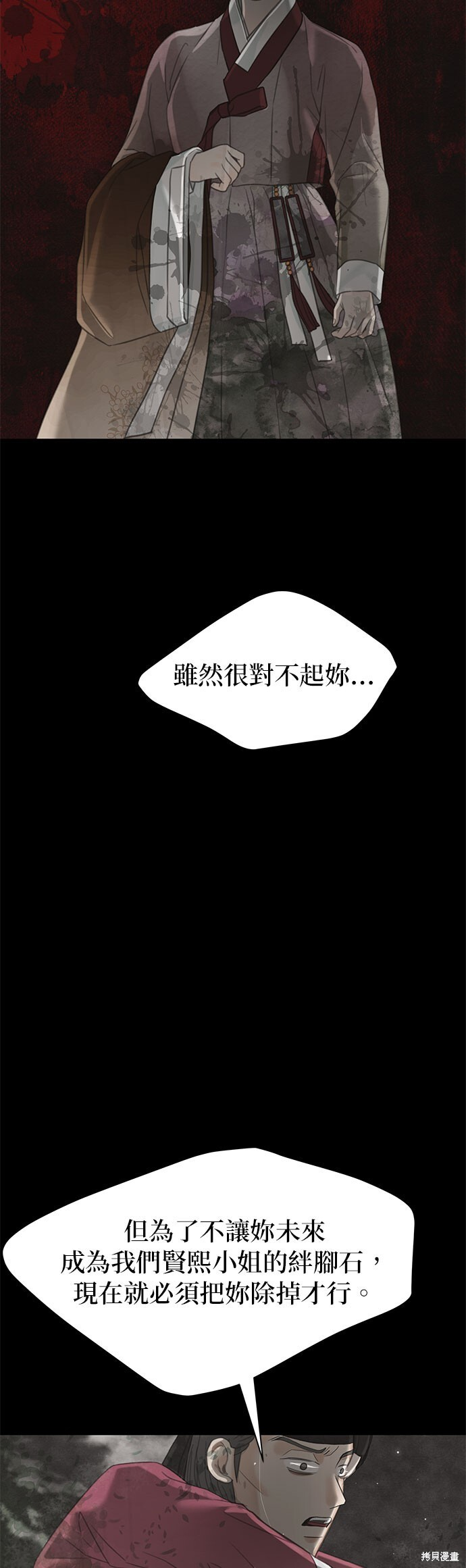第65话 第22页