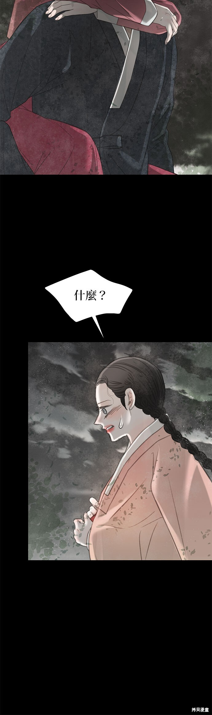 第65话 第23页