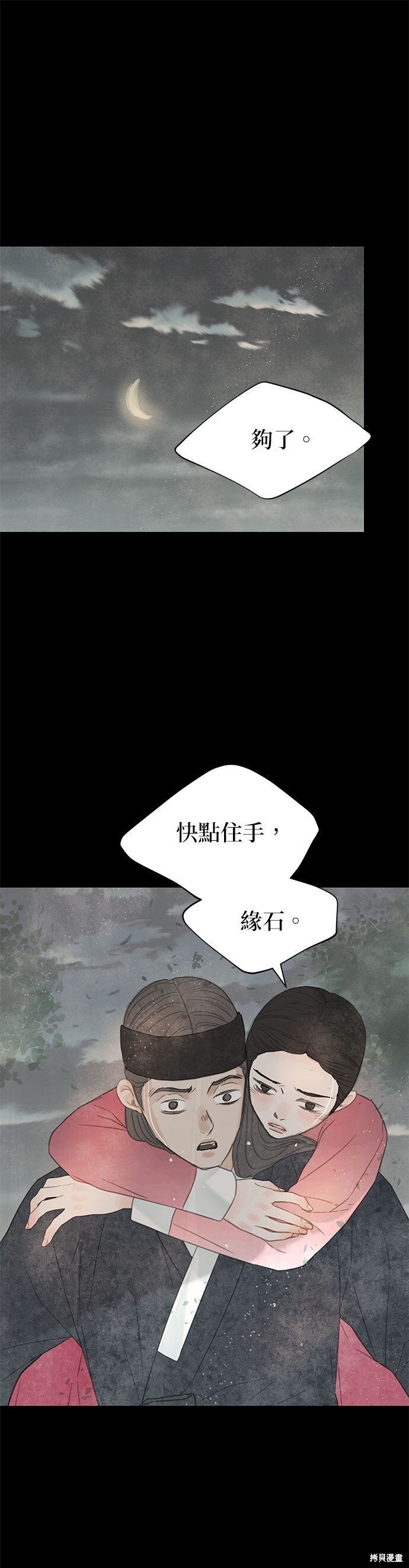 第65话 第24页