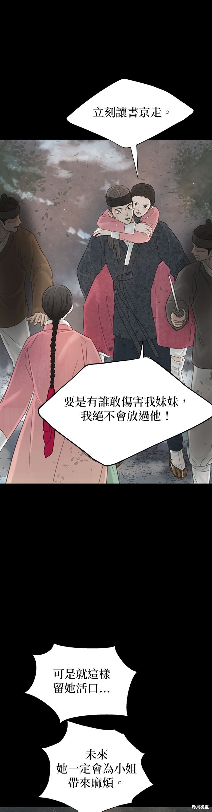 第65话 第25页