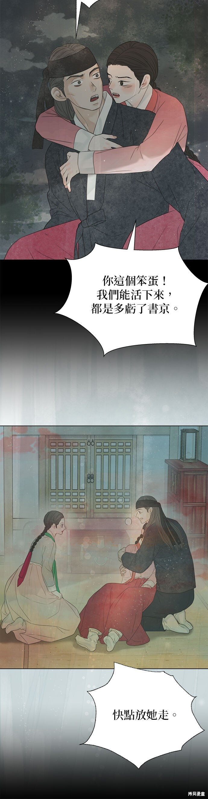 第65话 第26页