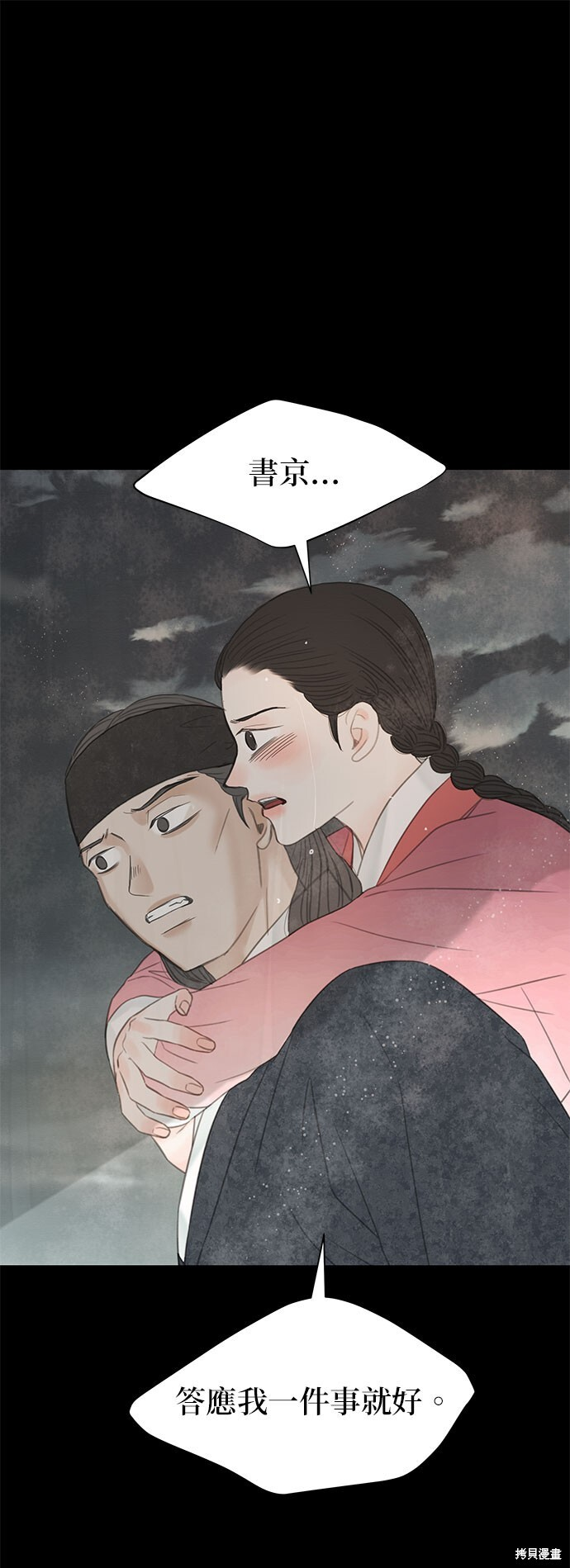 第65话 第27页
