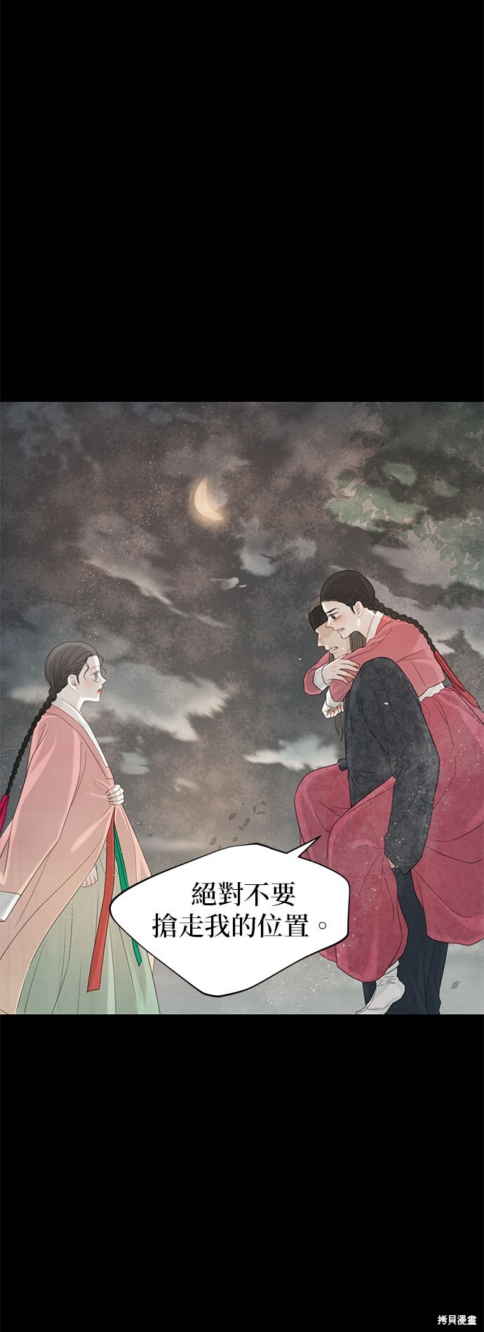 第65话 第28页