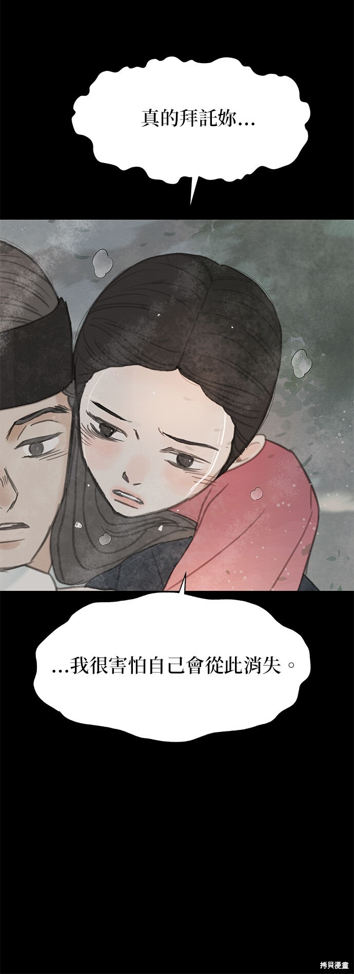 第65话 第29页