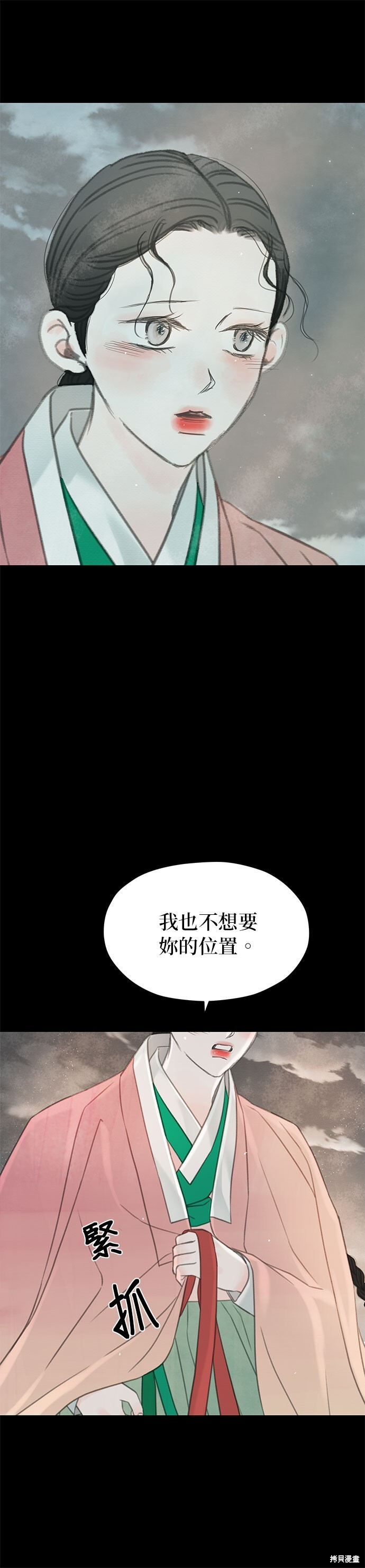 第65话 第30页