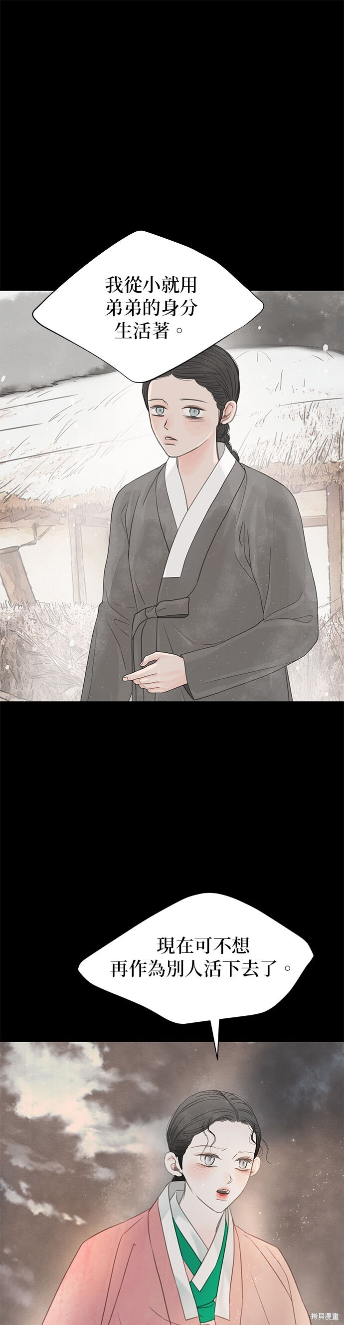 第65话 第31页