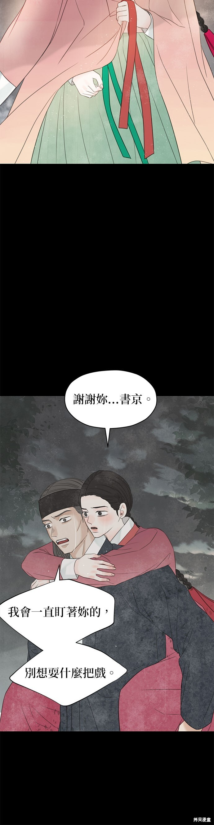 第65话 第32页