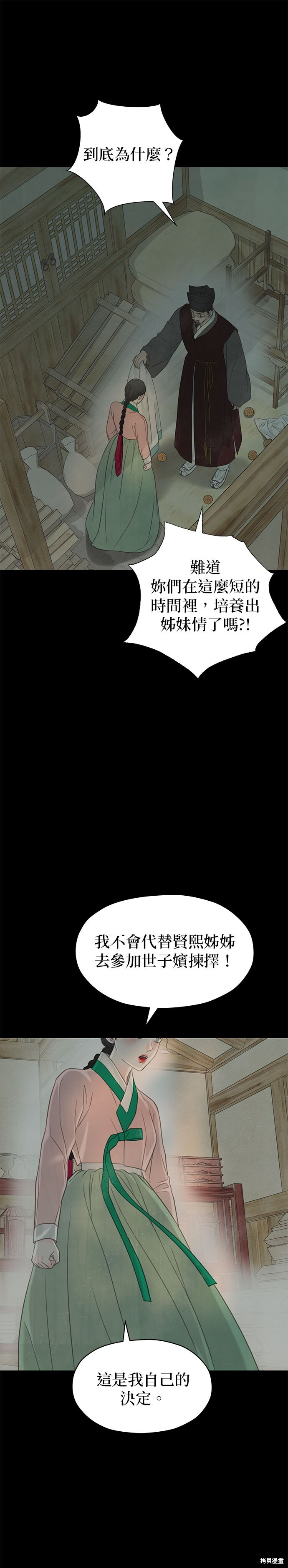 第65话 第35页