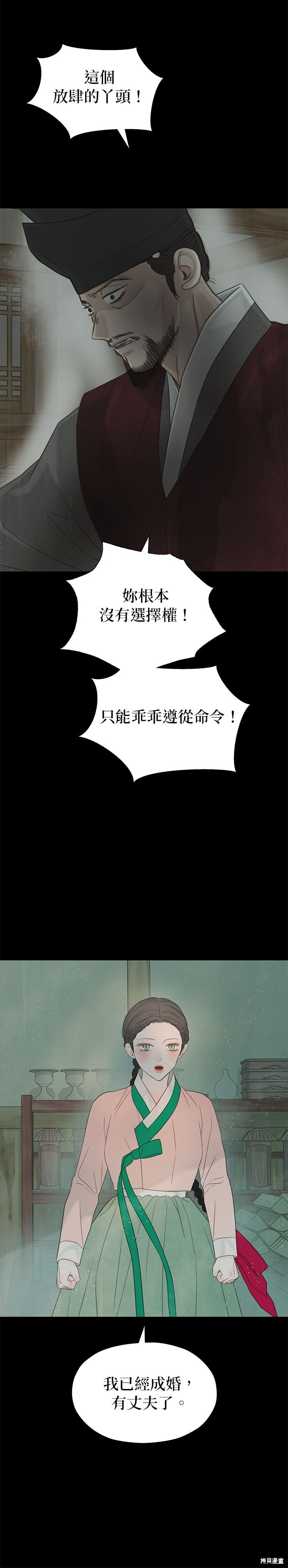 第65话 第36页