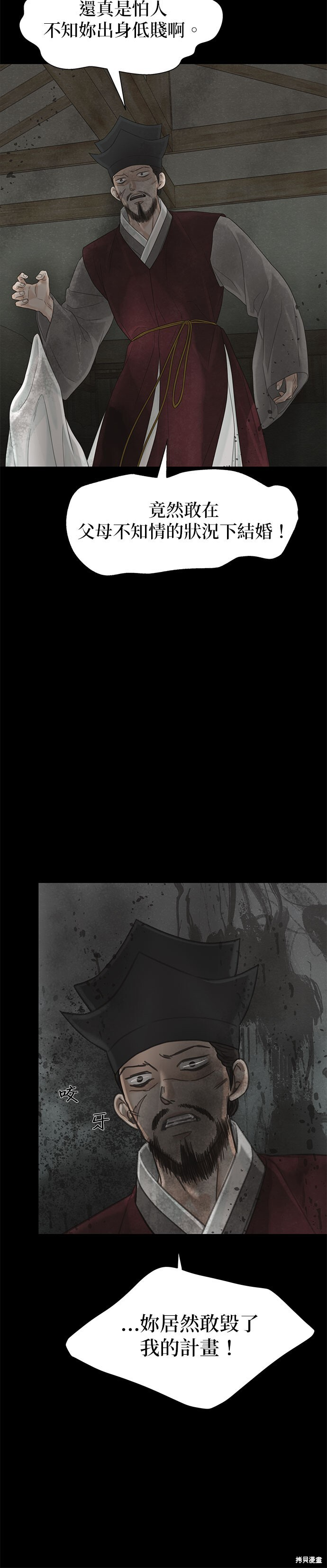 第65话 第38页