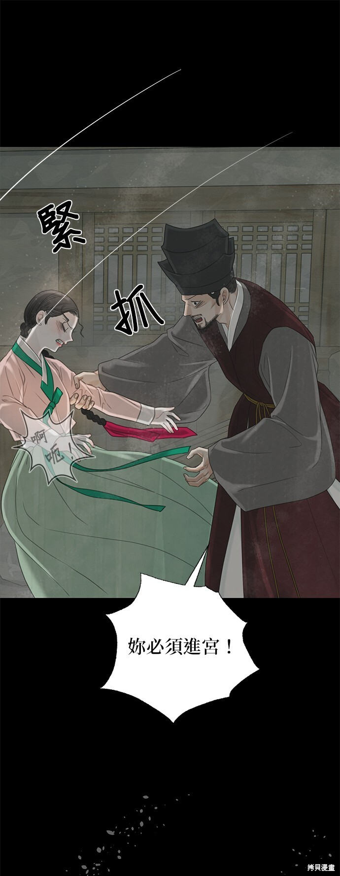 第65话 第39页