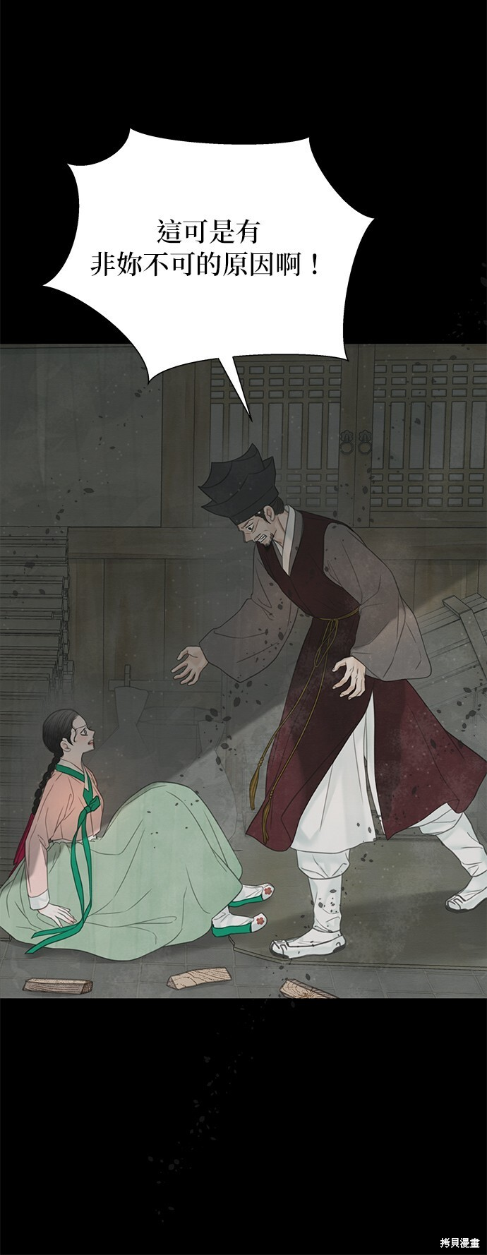 第65话 第41页
