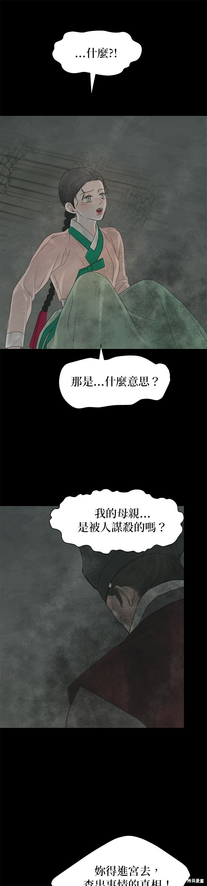 第65话 第44页