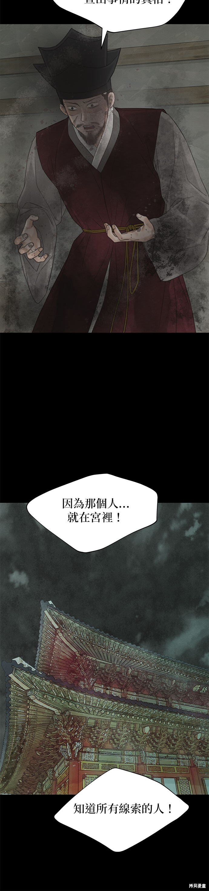 第65话 第45页
