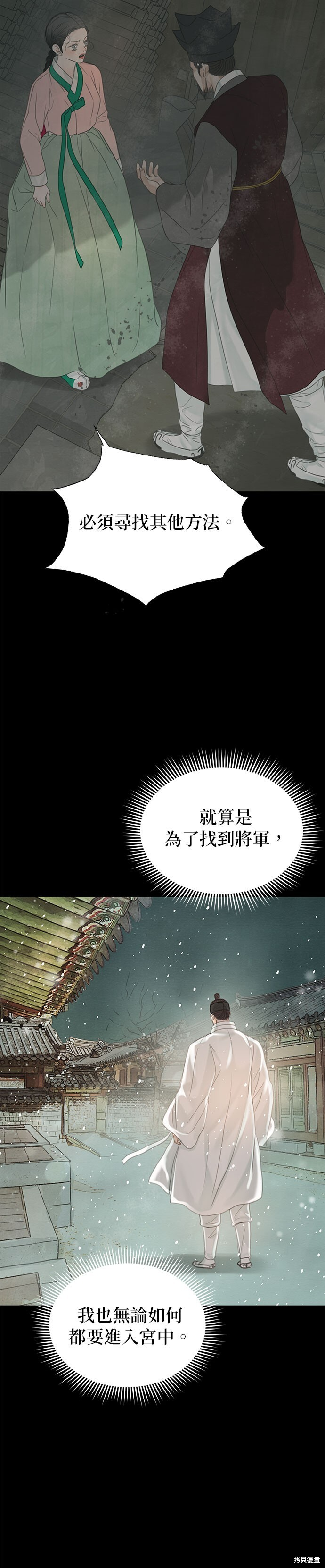 第65话 第47页
