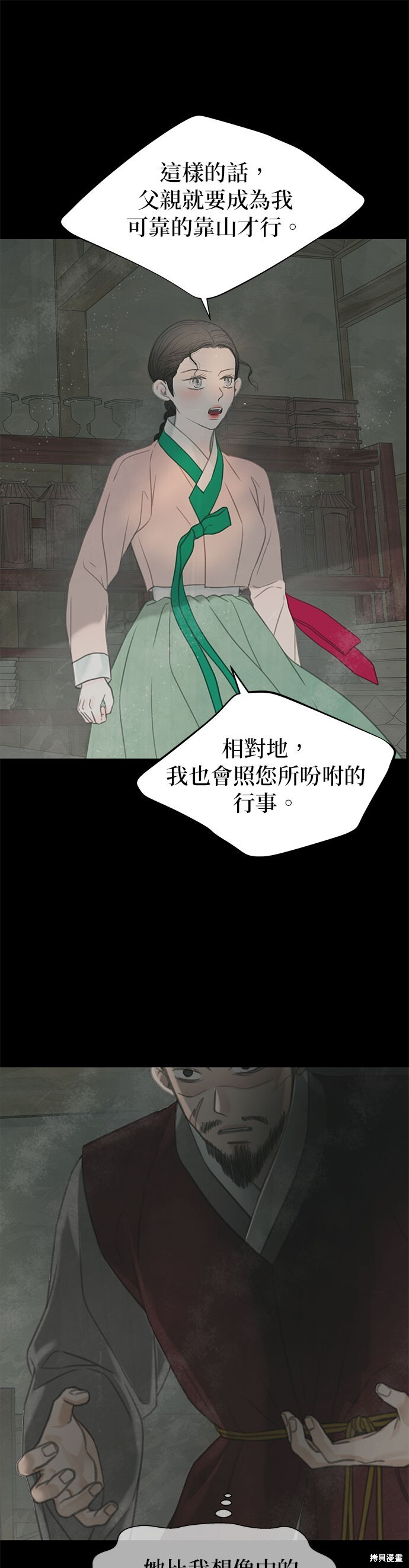 第65话 第48页