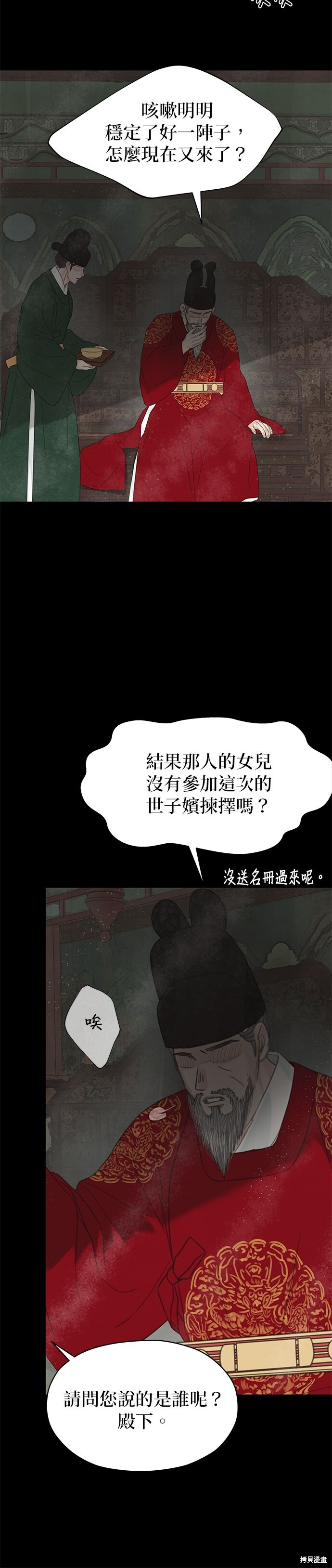 第65话 第51页