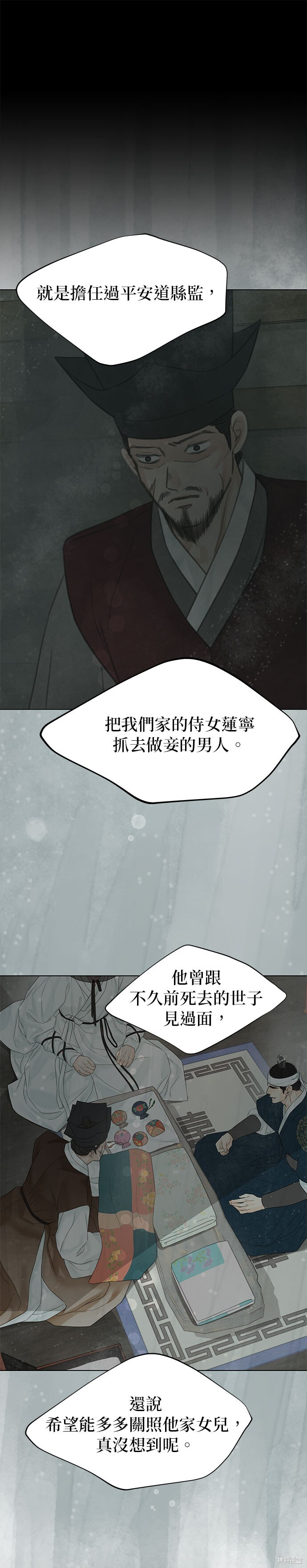 第65话 第52页