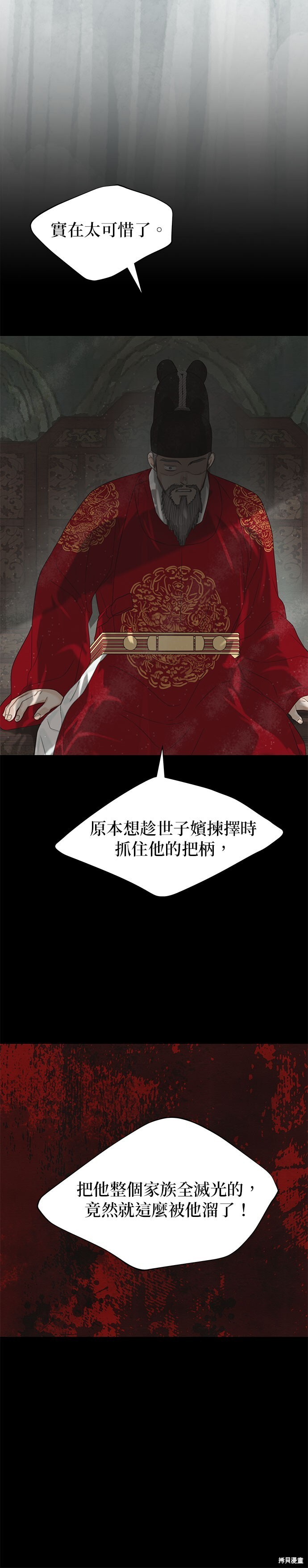 第65话 第53页