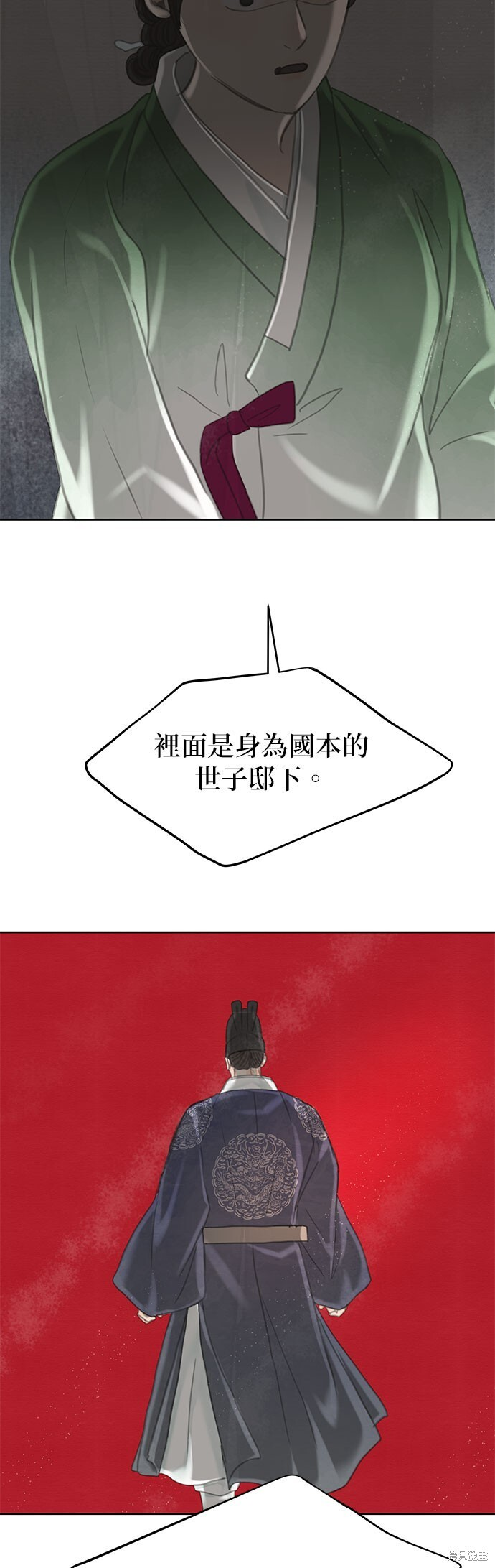 第65话 第61页