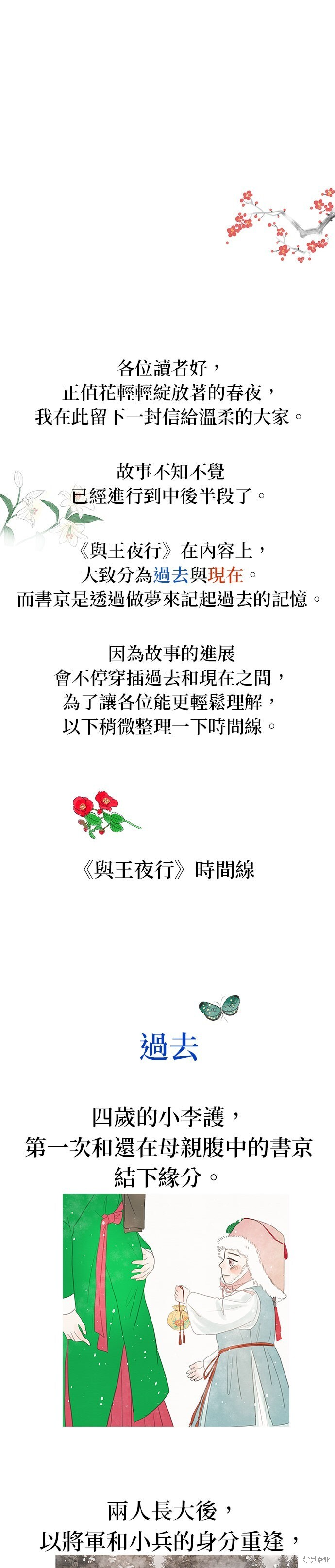 第65话 第67页