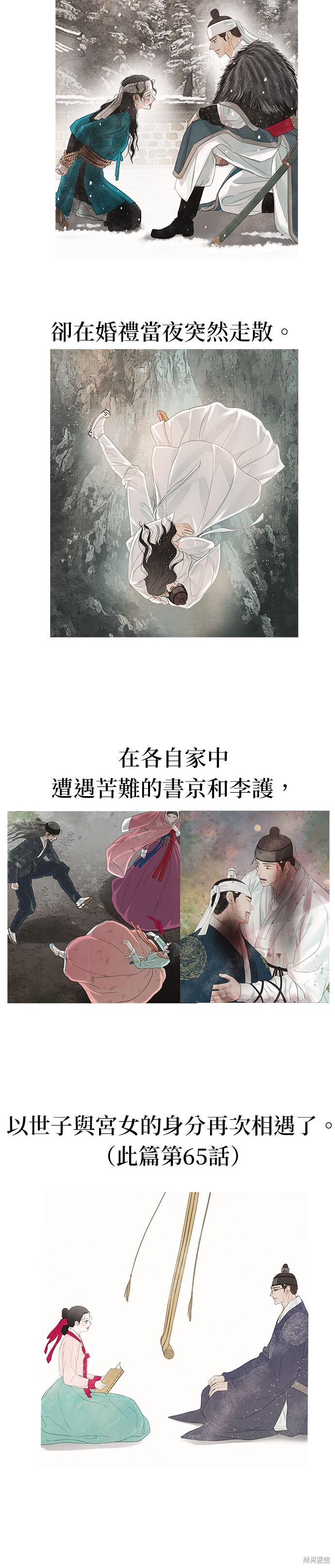 第65话 第68页