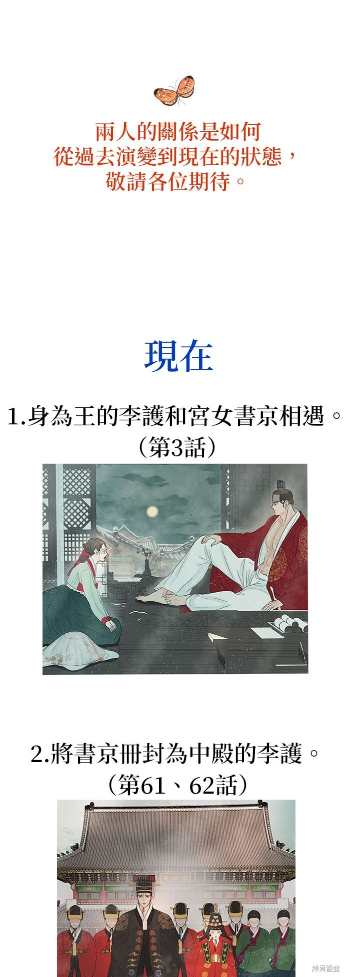 第65话 第69页