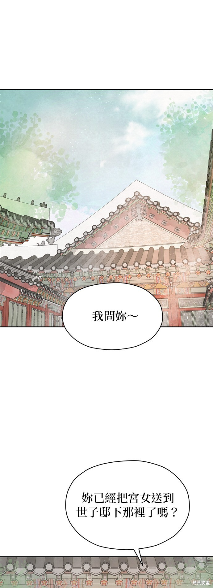 第66话 第2页