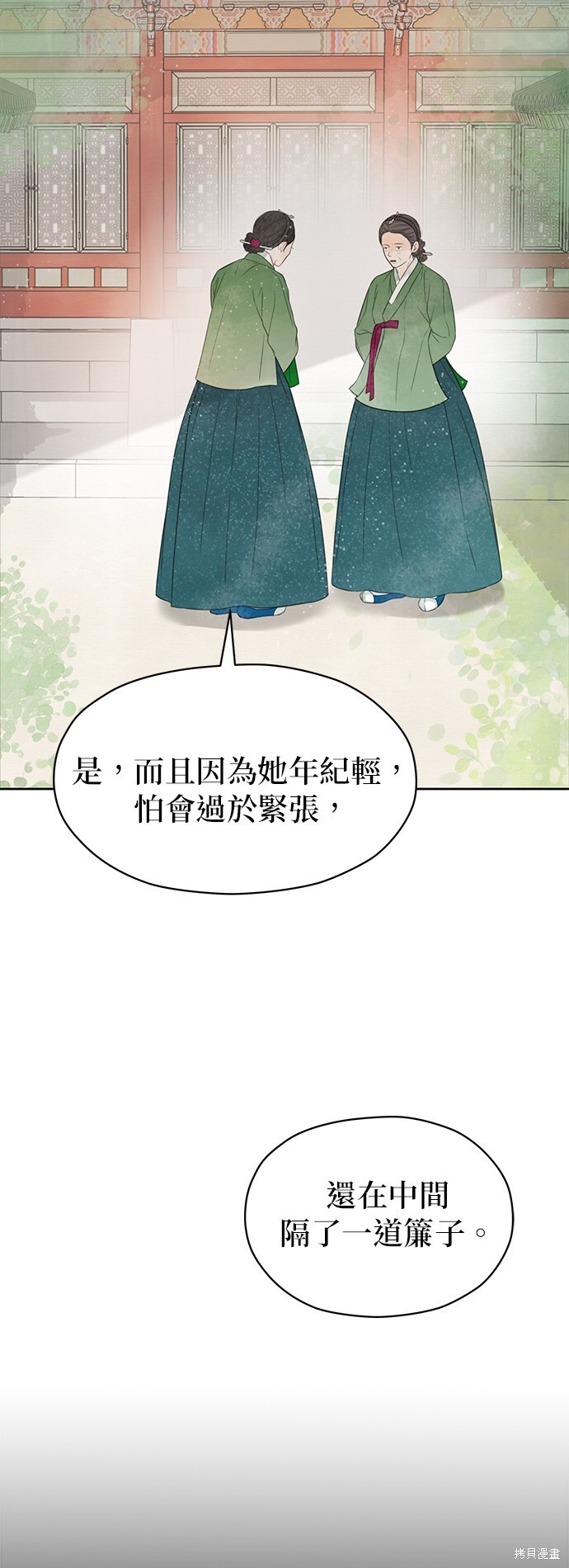 第66话 第3页