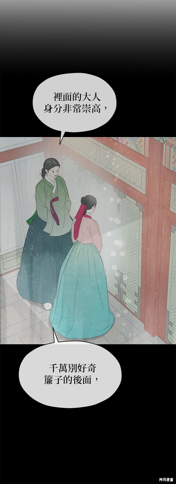 第66话 第4页