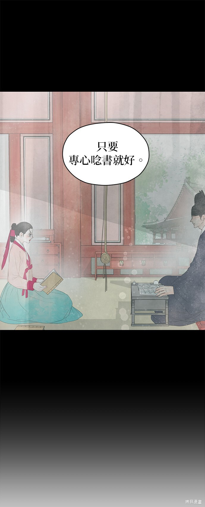 第66话 第5页