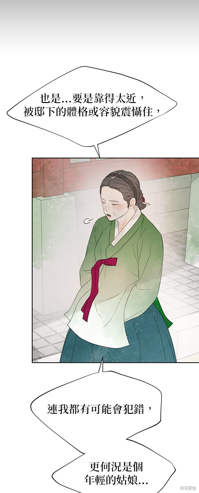 第66话 第6页