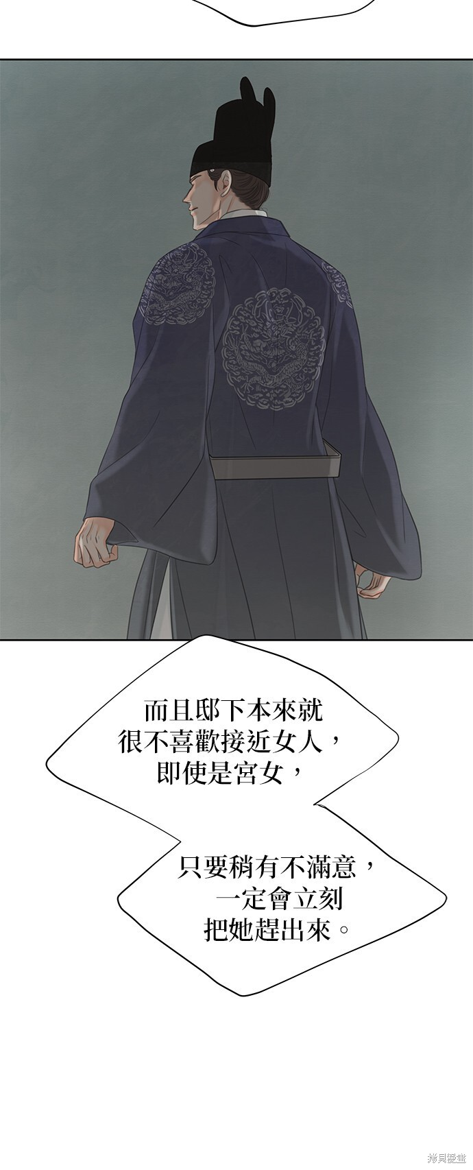 第66话 第7页