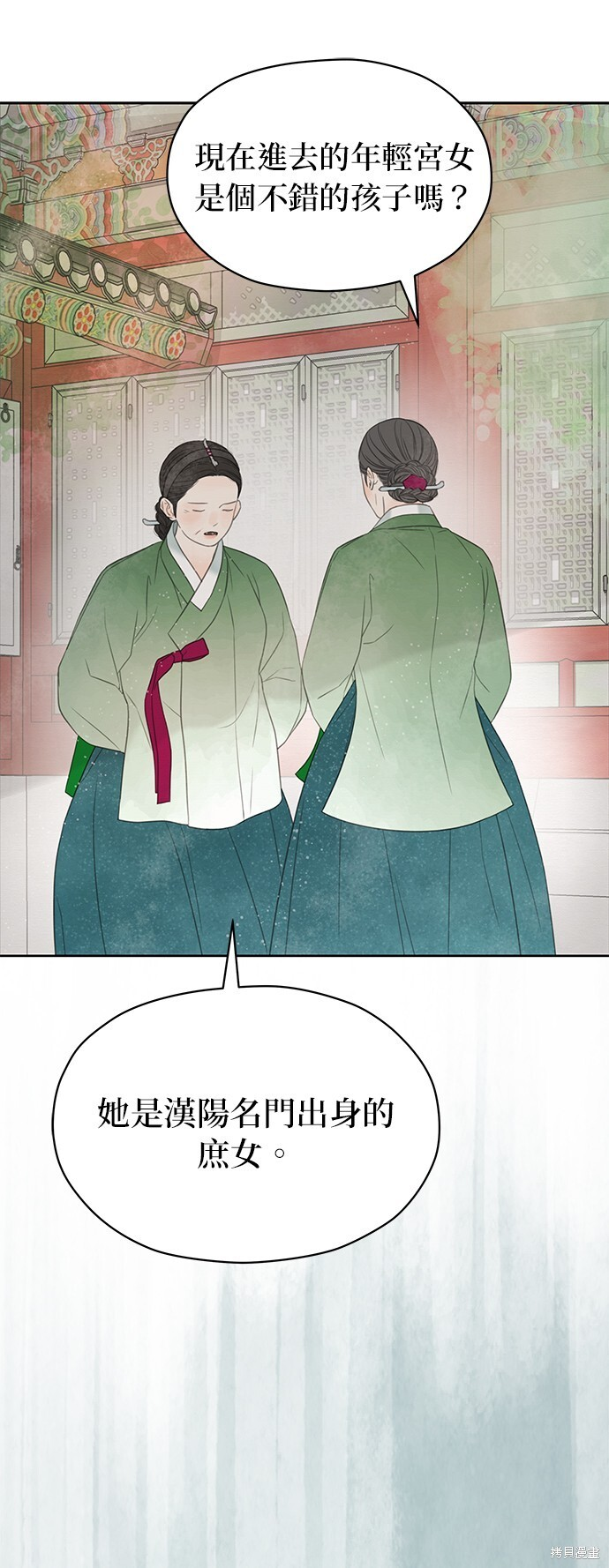第66话 第8页