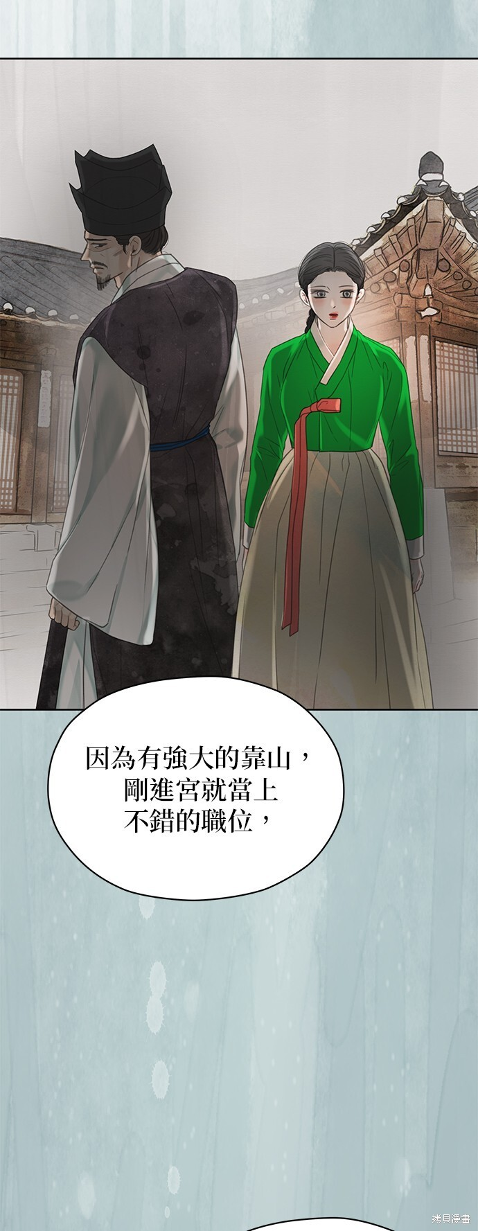 第66话 第9页