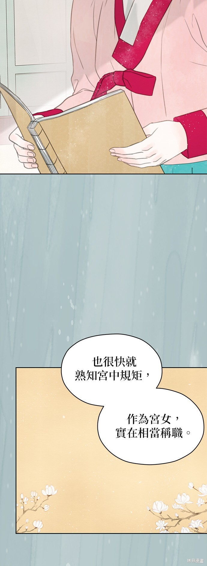 第66话 第12页