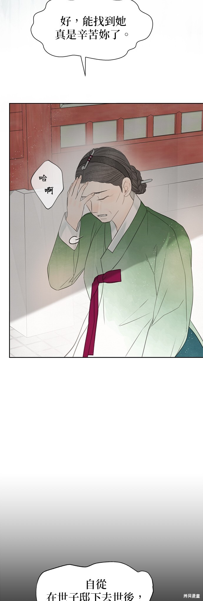 第66话 第15页