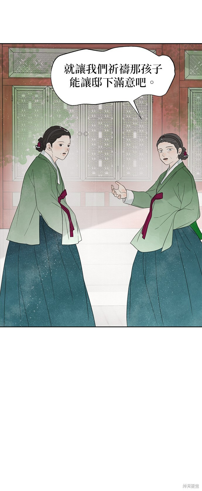 第66话 第17页