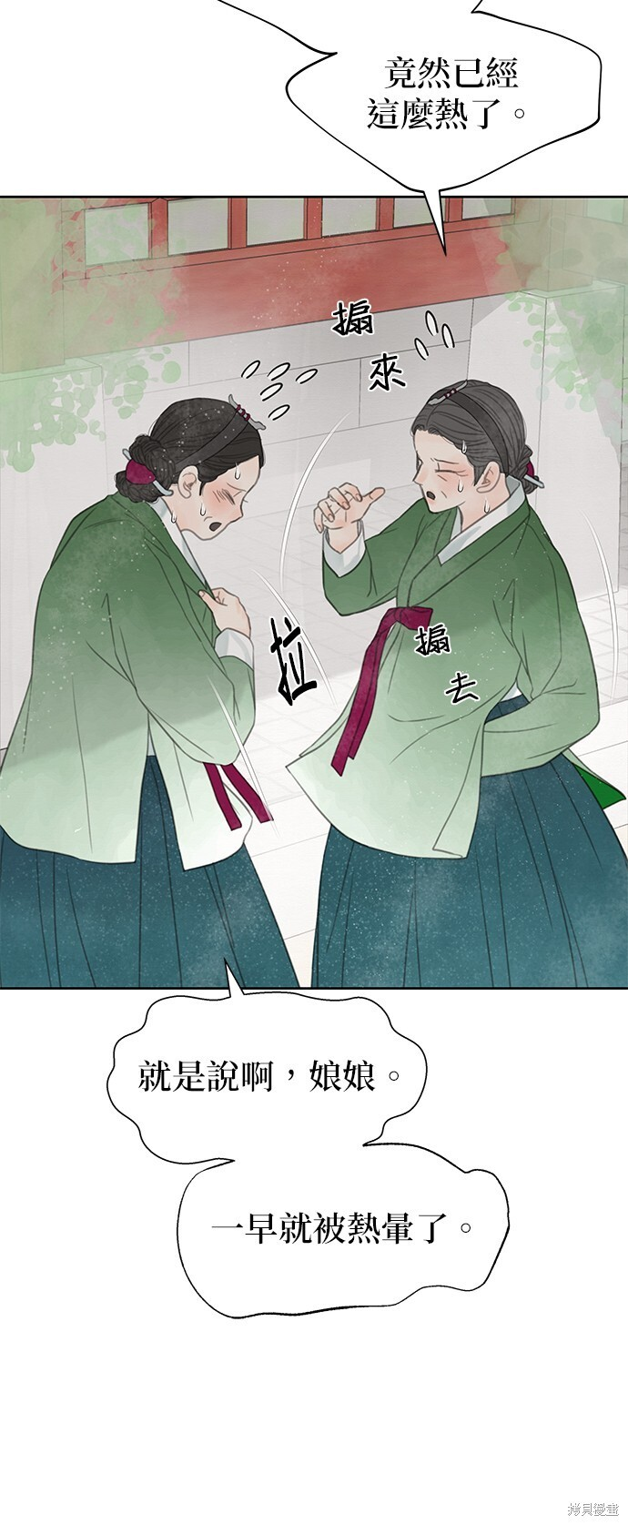 第66话 第19页