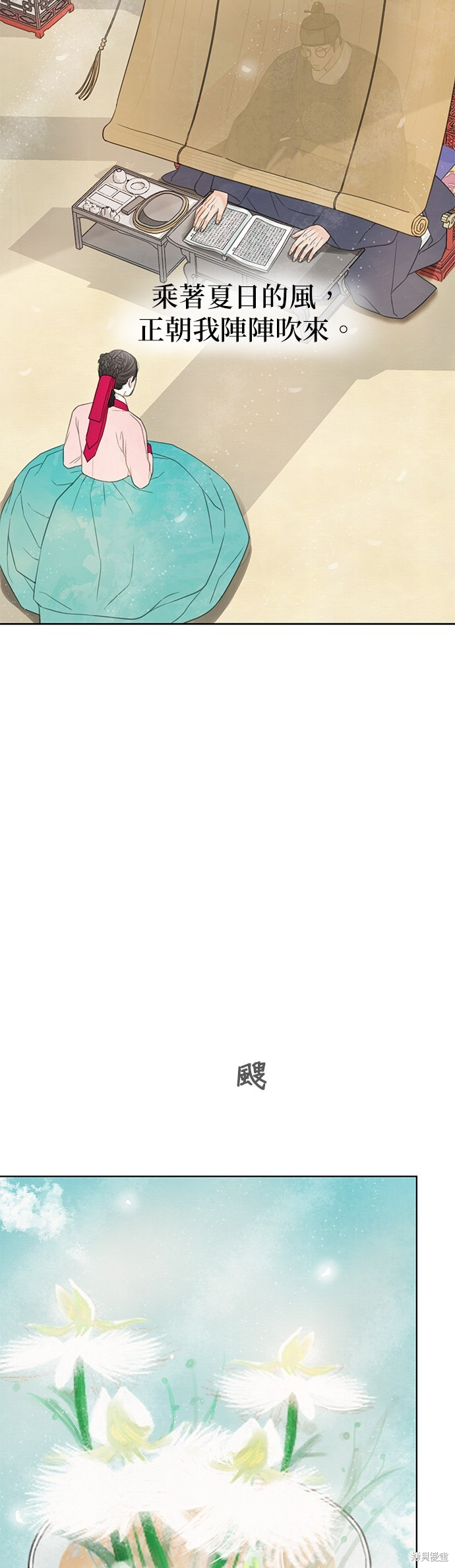 第66话 第27页