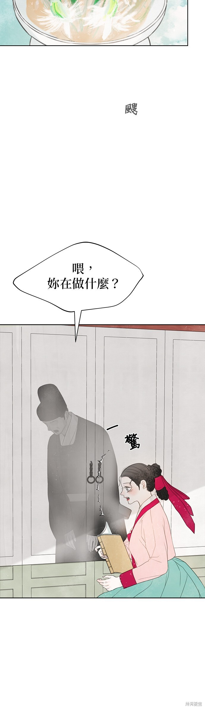 第66话 第28页
